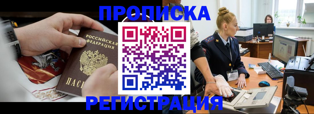 прописка паспорт в Петухово