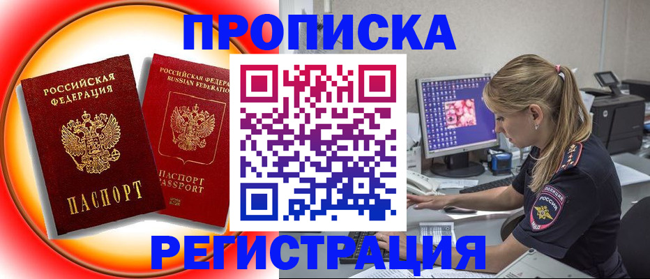 временная регистрация недорого в Петухово