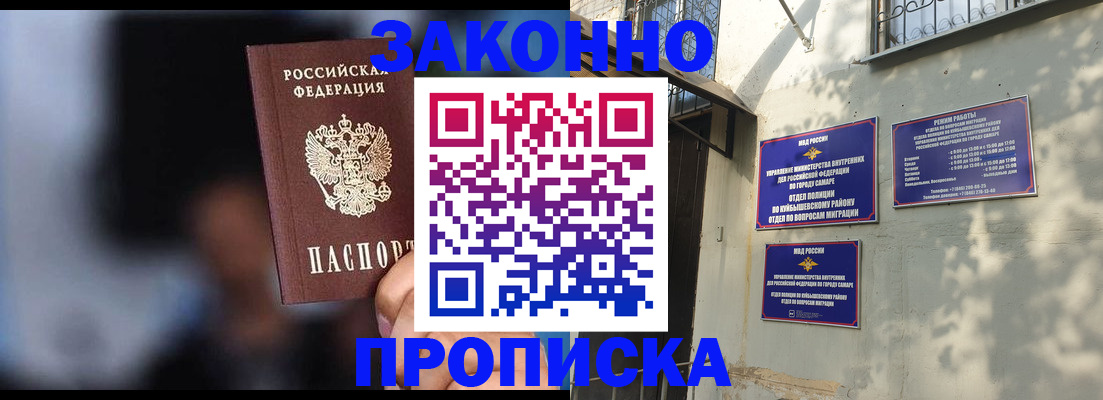 прописка паспорт в Петухово