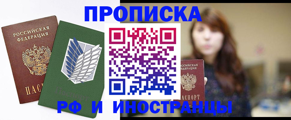 прописка от собственника в Петухово