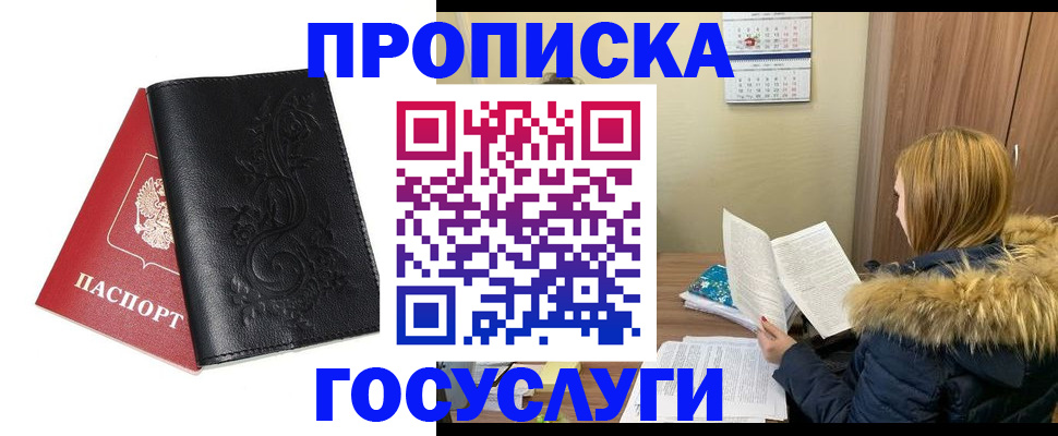 миграционный учет в Петухово