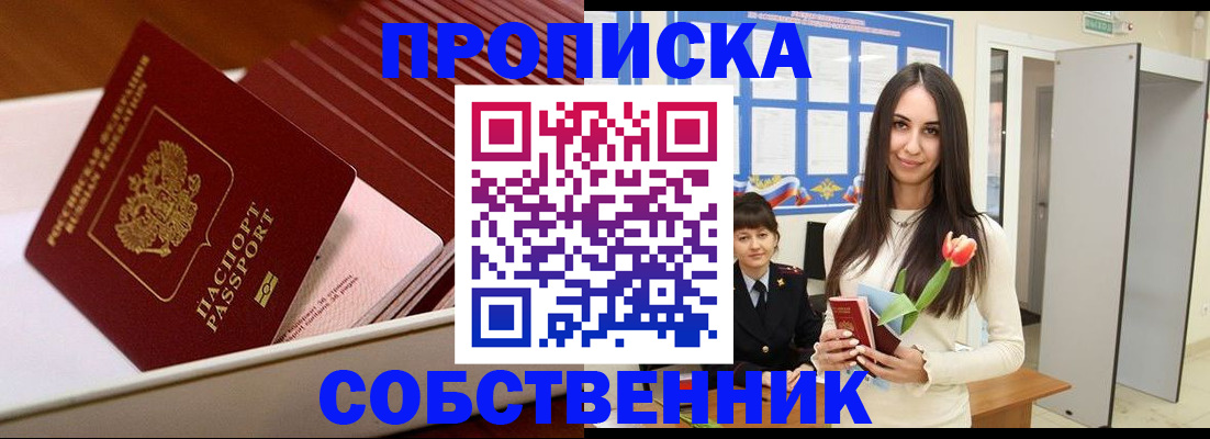 прописка для кредита в Петухово